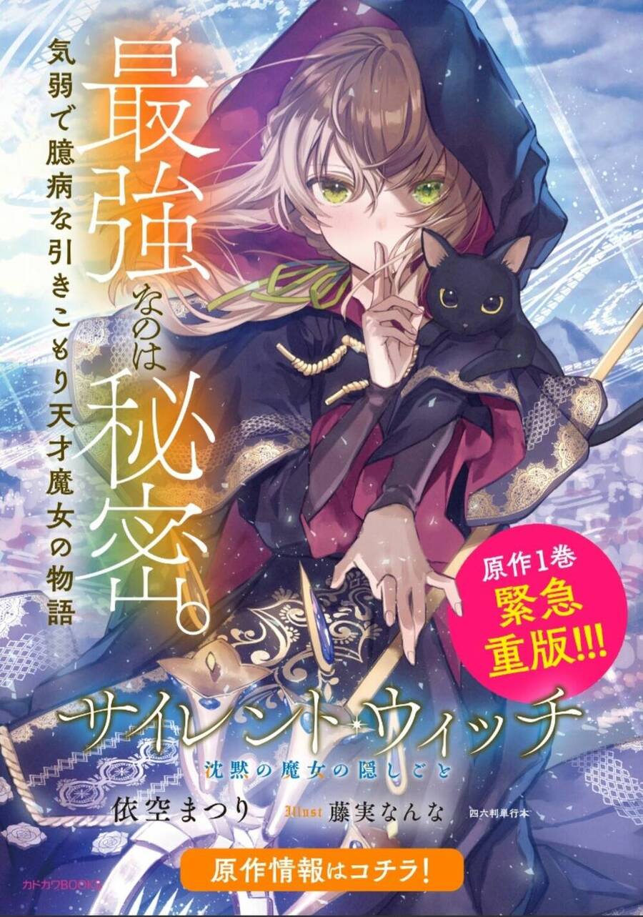 Silent Witch: Chinmoku No Majo No Kakushigoto Chapter 1 - 23