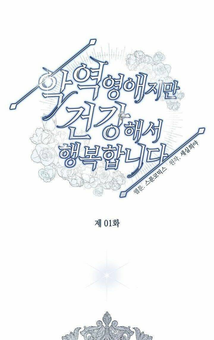 Tôi Hạnh Phúc Khi Là Phản Diện Giàu Có Chapter 1 - 58