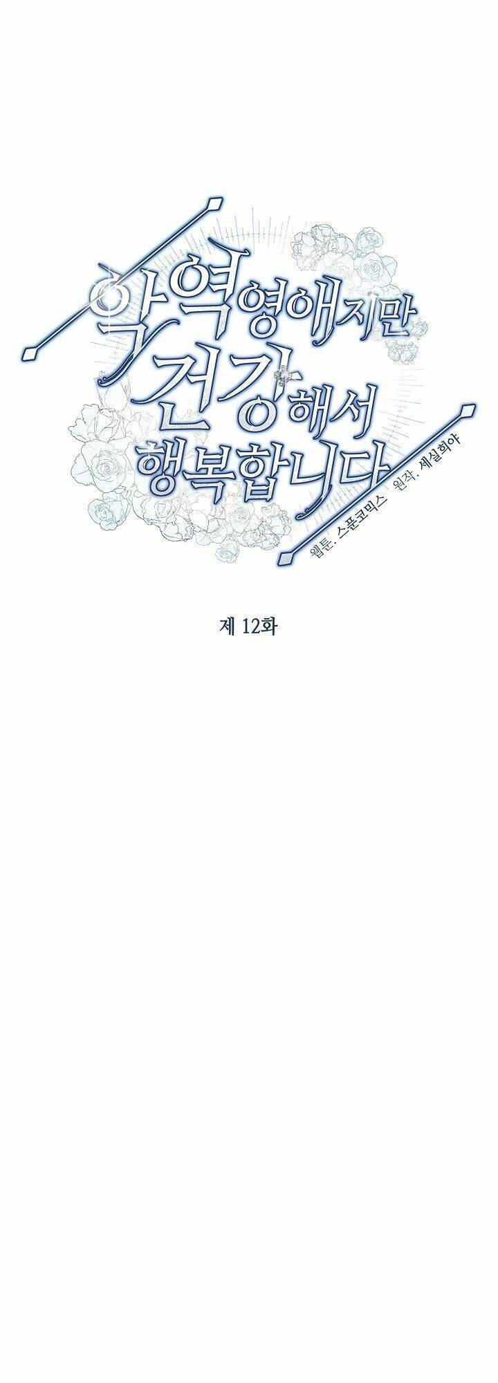 Tôi Hạnh Phúc Khi Là Phản Diện Giàu Có Chapter 12 - 14