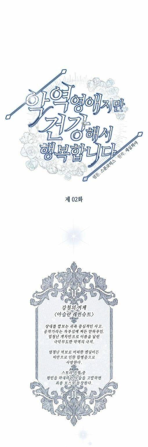 Tôi Hạnh Phúc Khi Là Phản Diện Giàu Có Chapter 2 - 7