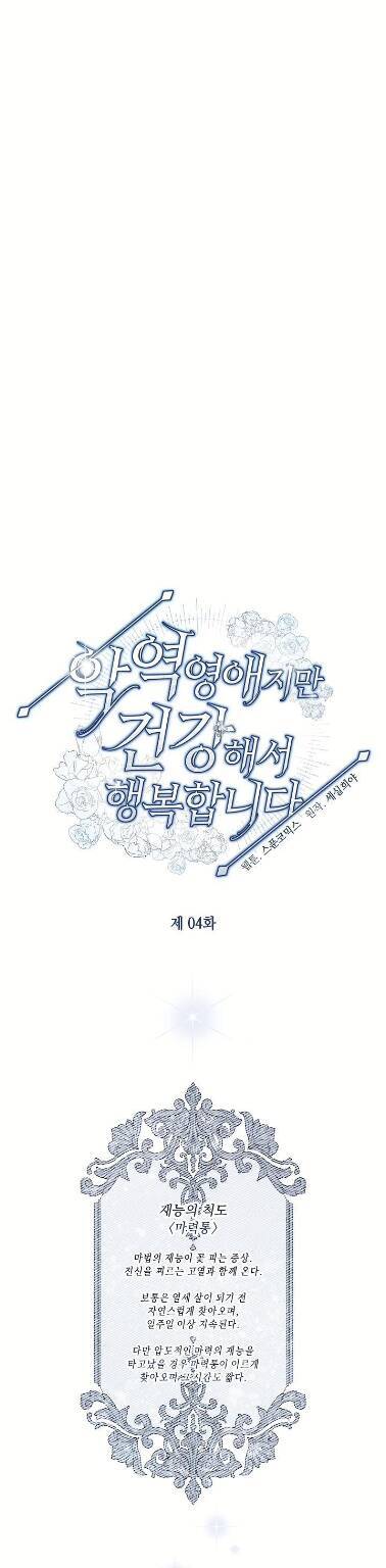 Tôi Hạnh Phúc Khi Là Phản Diện Giàu Có Chapter 4 - 36