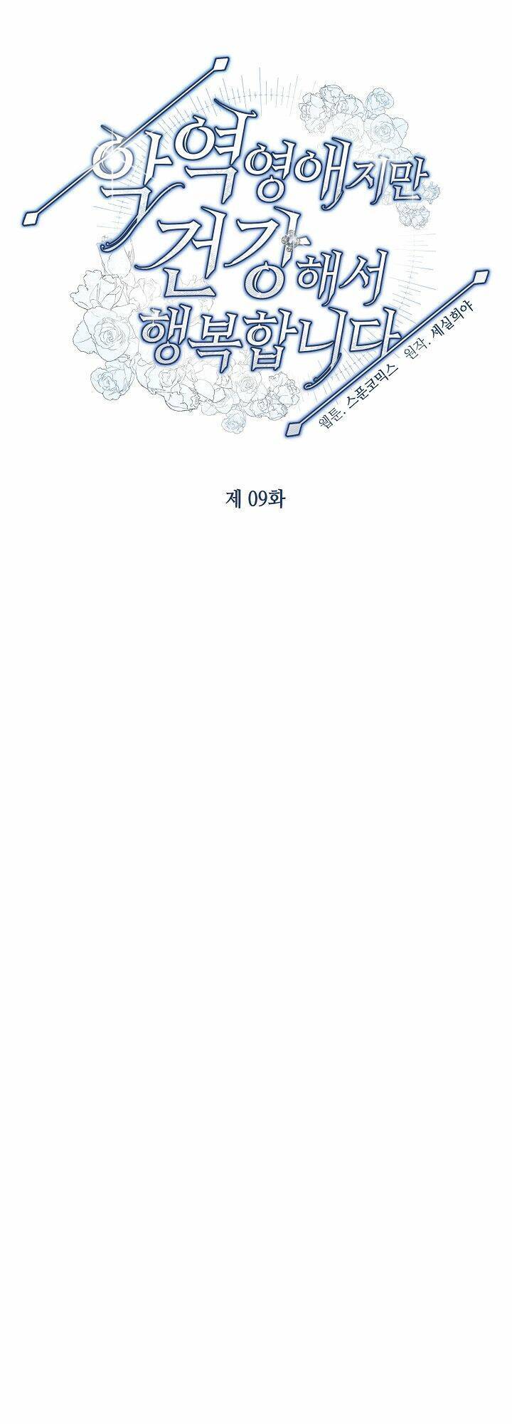 Tôi Hạnh Phúc Khi Là Phản Diện Giàu Có Chapter 9 - 38