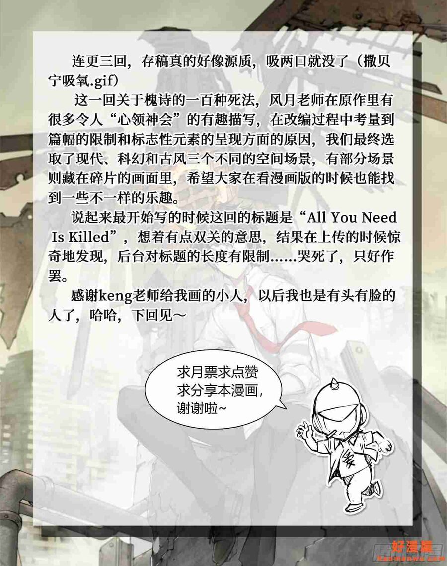 Dự Báo Khải Huyền Chapter 19 - 15