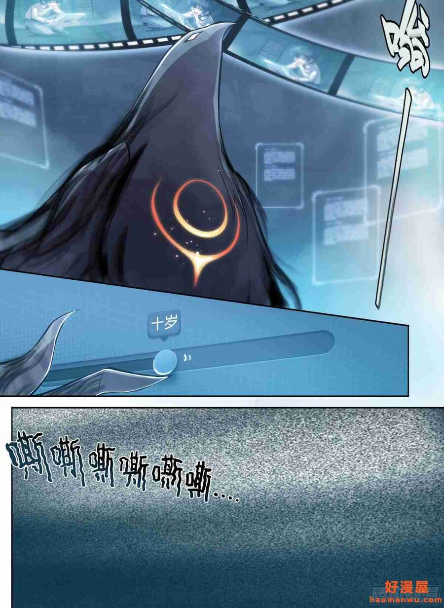 Dự Báo Khải Huyền Chapter 19 - 9