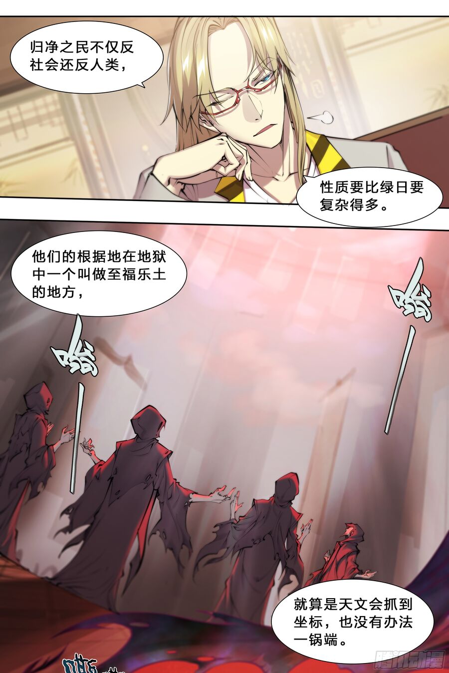 Dự Báo Khải Huyền Chapter 76 - 18