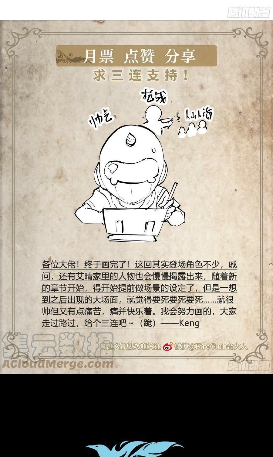 Dự Báo Khải Huyền Chapter 79 - 19