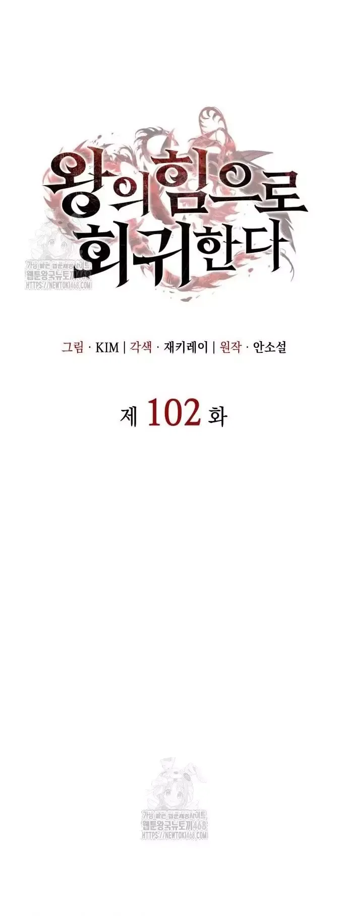 Hồi Quy Bằng Vương Quyền Chapter 102 - 17