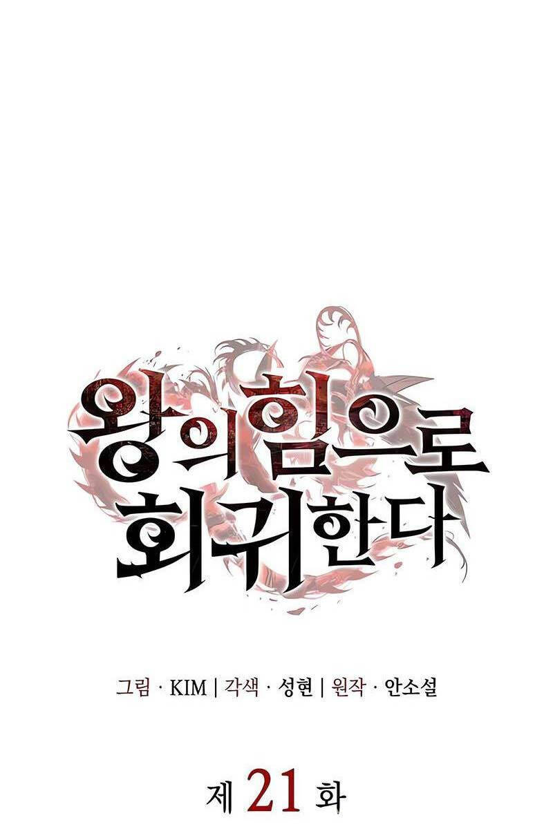 Hồi Quy Bằng Vương Quyền Chapter 21 - 1