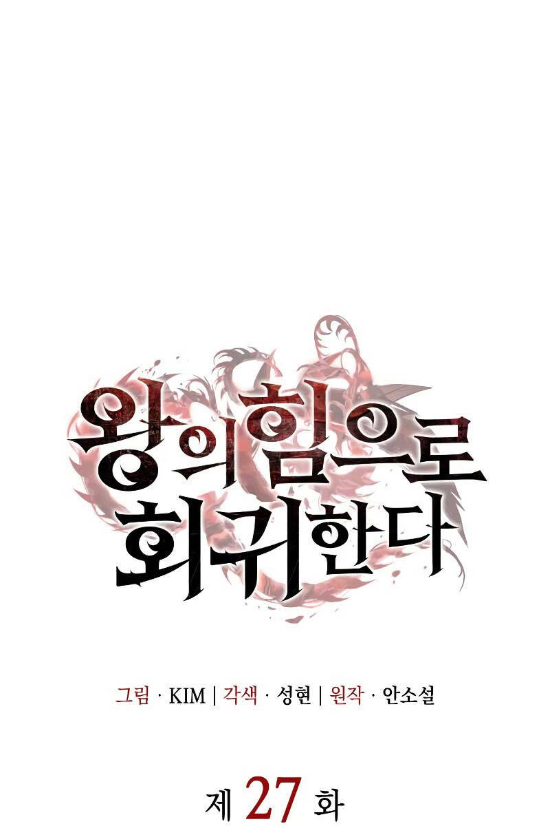 Hồi Quy Bằng Vương Quyền Chapter 27 - 73