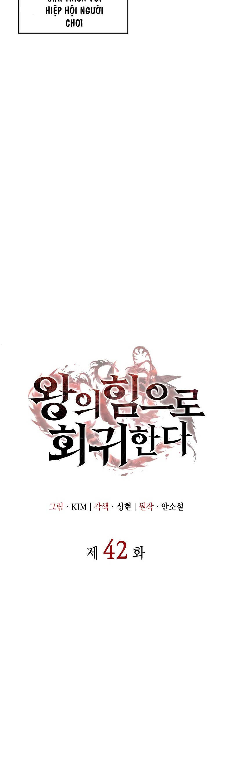 Hồi Quy Bằng Vương Quyền Chapter 42 - 59