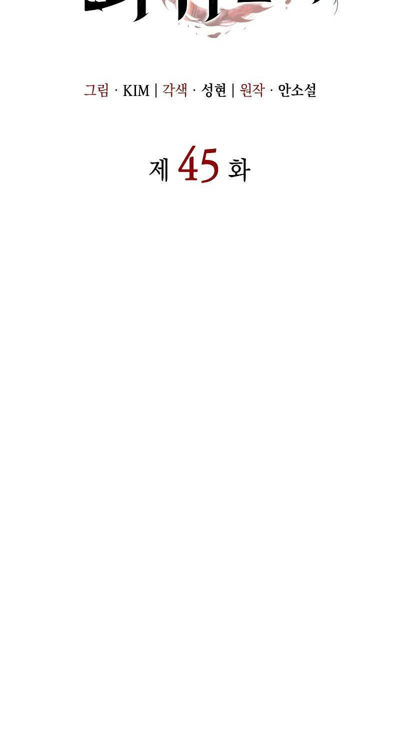 Hồi Quy Bằng Vương Quyền Chapter 45 - 30