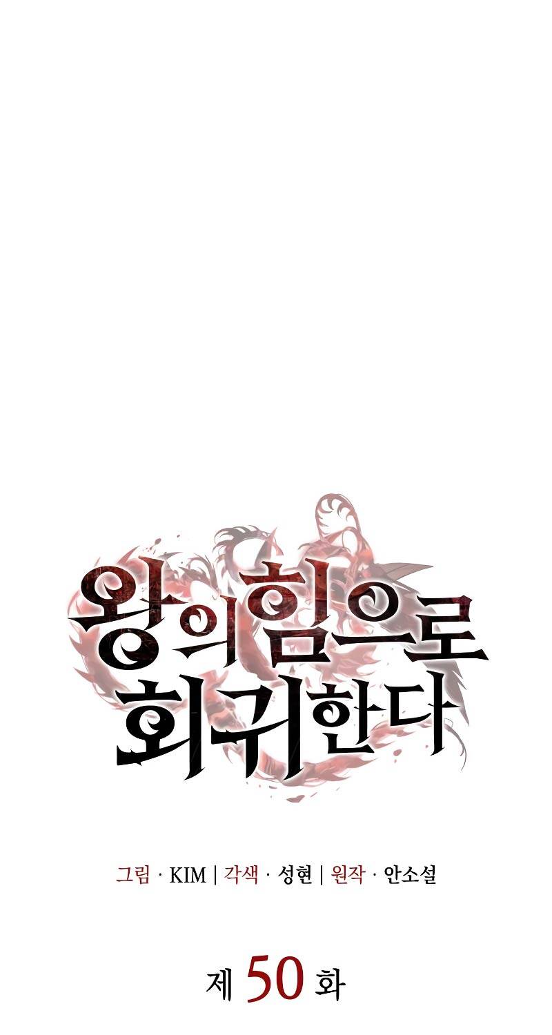 Hồi Quy Bằng Vương Quyền Chapter 50 - 47