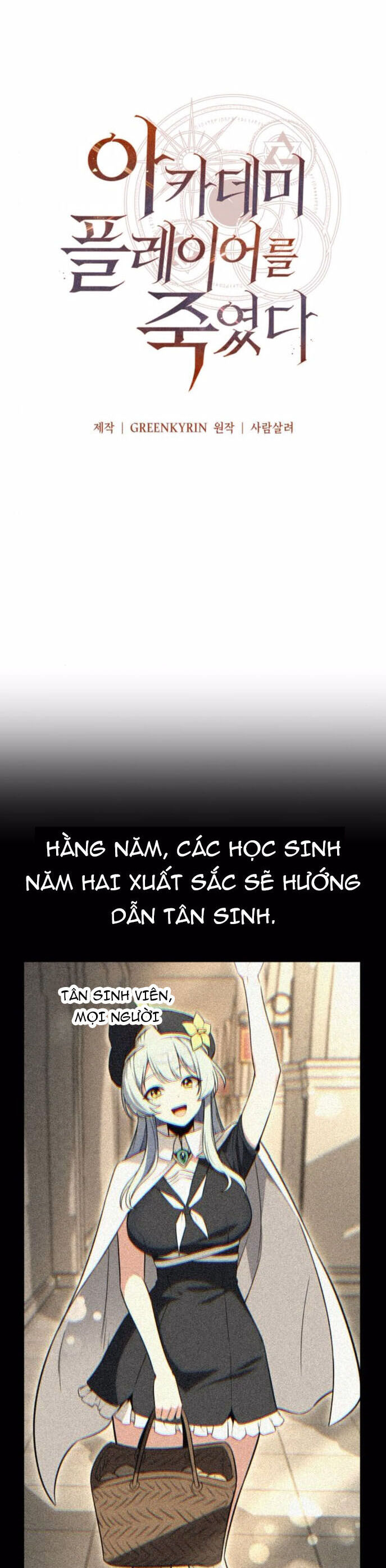 Tôi Đã Giết Tuyển Thủ Học Viện Chapter 72 - 15