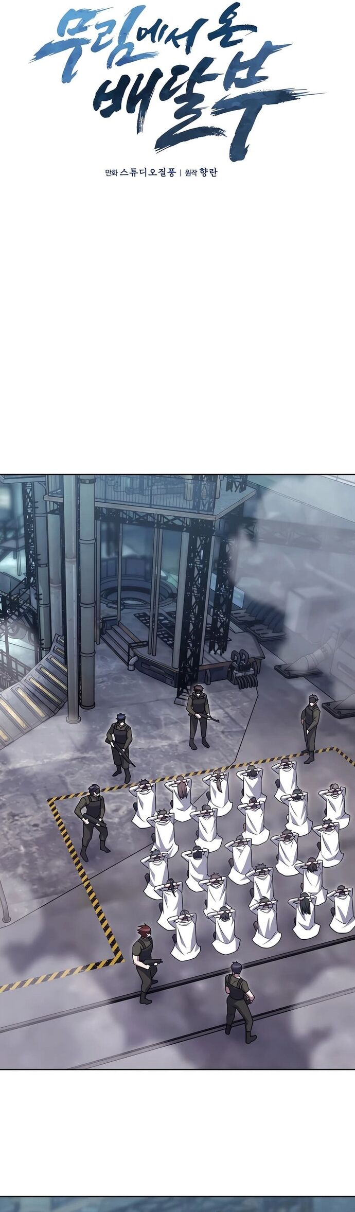 Shipper Đến Từ Murim Chapter 78 - 13