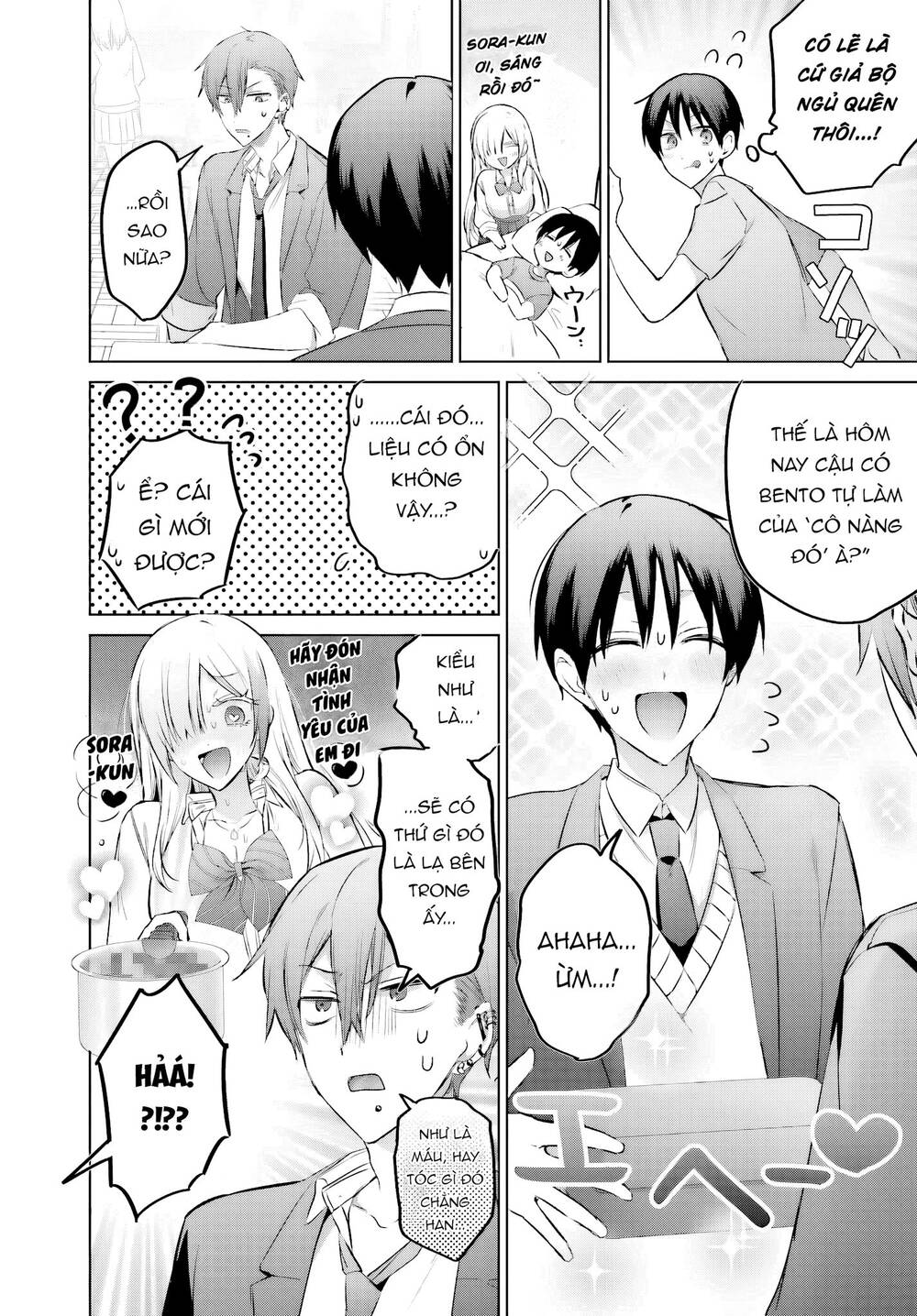 Boku To Gal Ga Fufu Ni Narumade Chapter 22 - 11