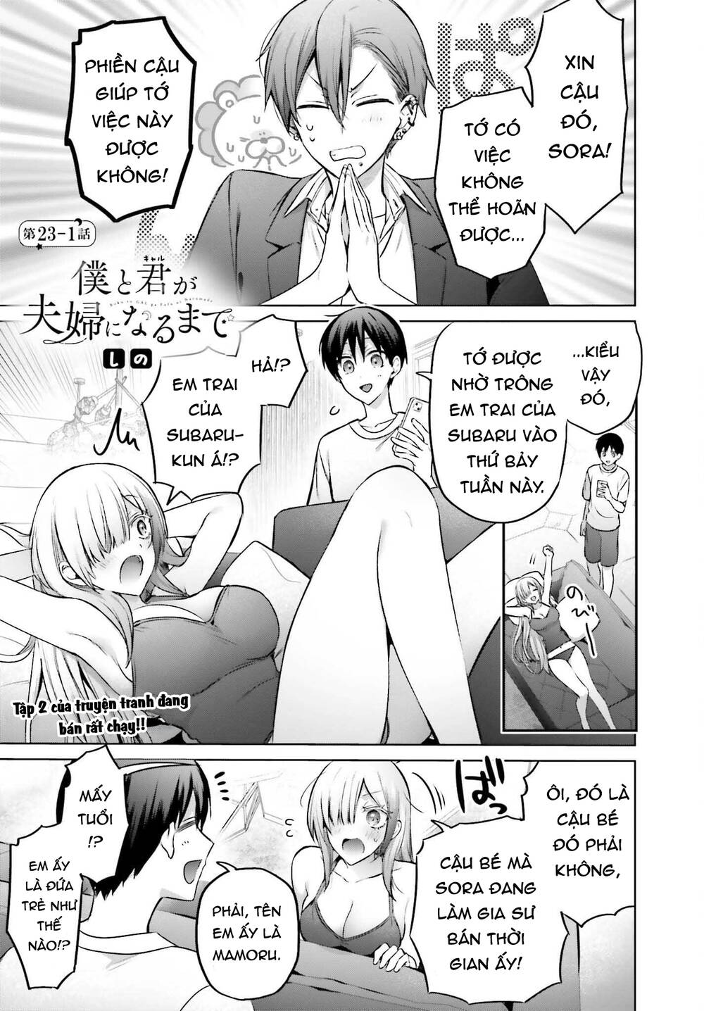 Boku To Gal Ga Fufu Ni Narumade Chapter 23.1 - 2