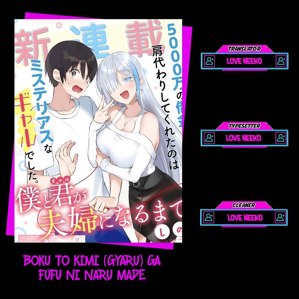 Boku To Gal Ga Fufu Ni Narumade Chapter 23.2 - 1