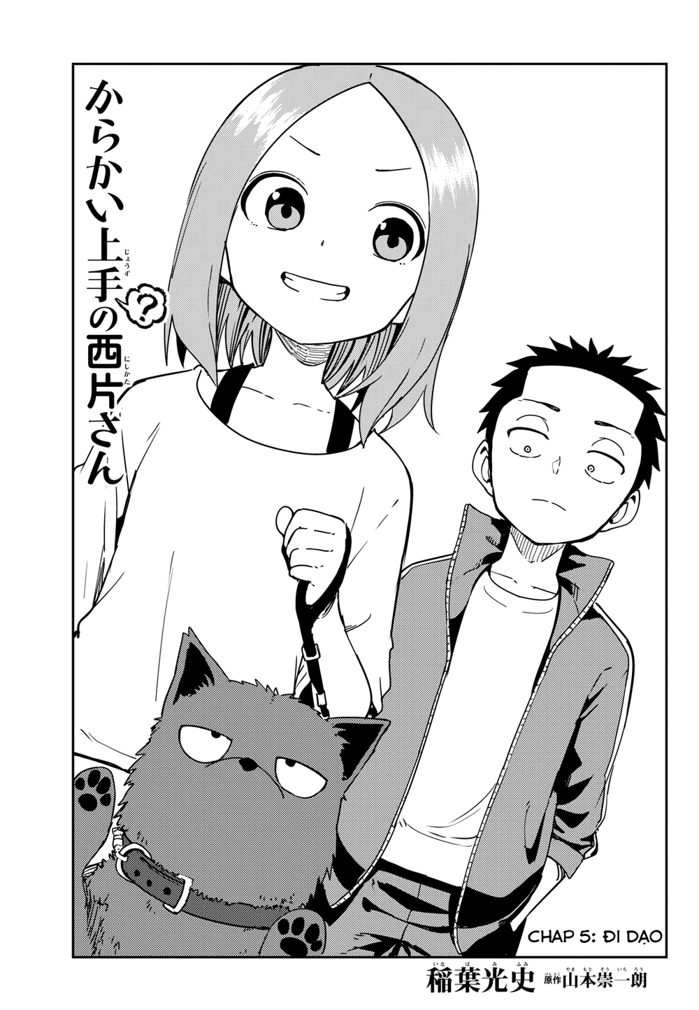 Karakai Jouzu (?) No Nishikata-San Chapter 5 - 1