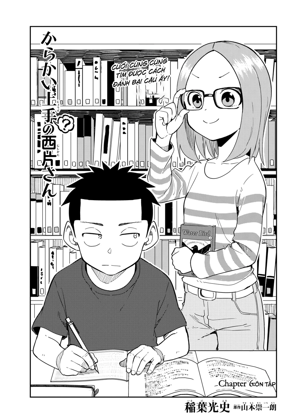 Karakai Jouzu (?) No Nishikata-San Chapter 6 - 1