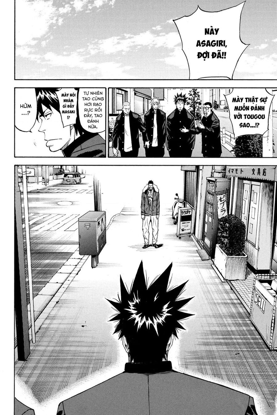 A-Bout! Chapter 205 - 27