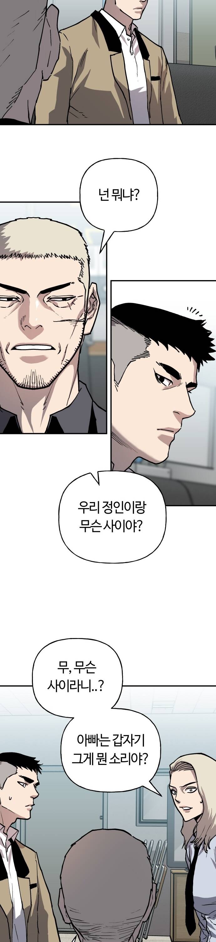 Ông Trùm Trở Lại Chapter 34 - 20