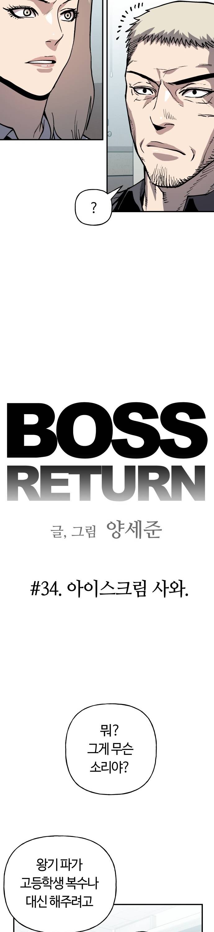 Ông Trùm Trở Lại Chapter 34 - 5