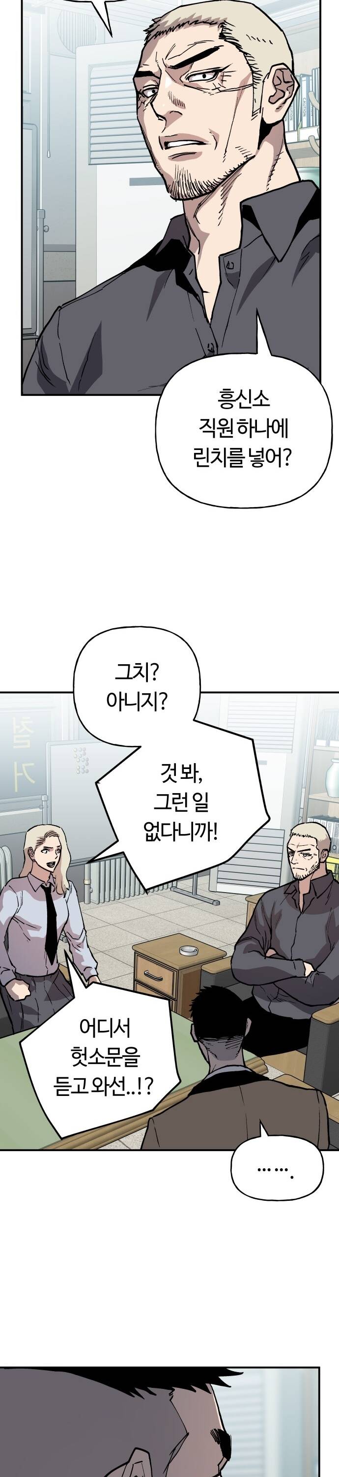 Ông Trùm Trở Lại Chapter 34 - 6