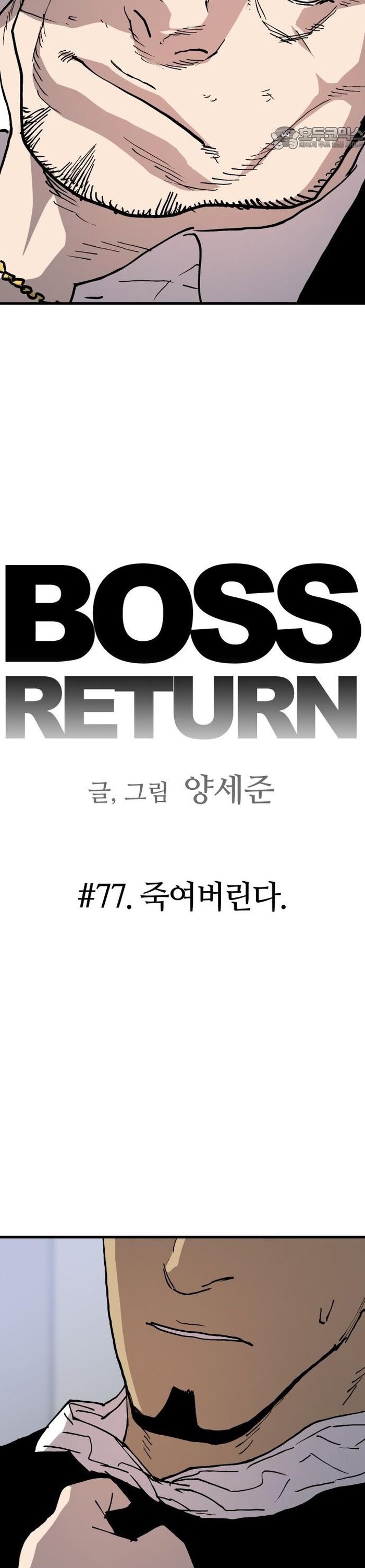 Ông Trùm Trở Lại Chapter 77 - 5