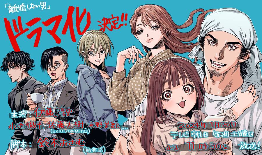 Người Đàn Ông Không Thể Ly Hôn Case 2 Chapter 3.2 - 15