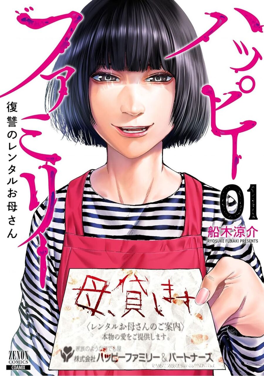 Gia Đình Vui Vẻ - Mẹ Thuê Báo Oán Chapter 1 - 2