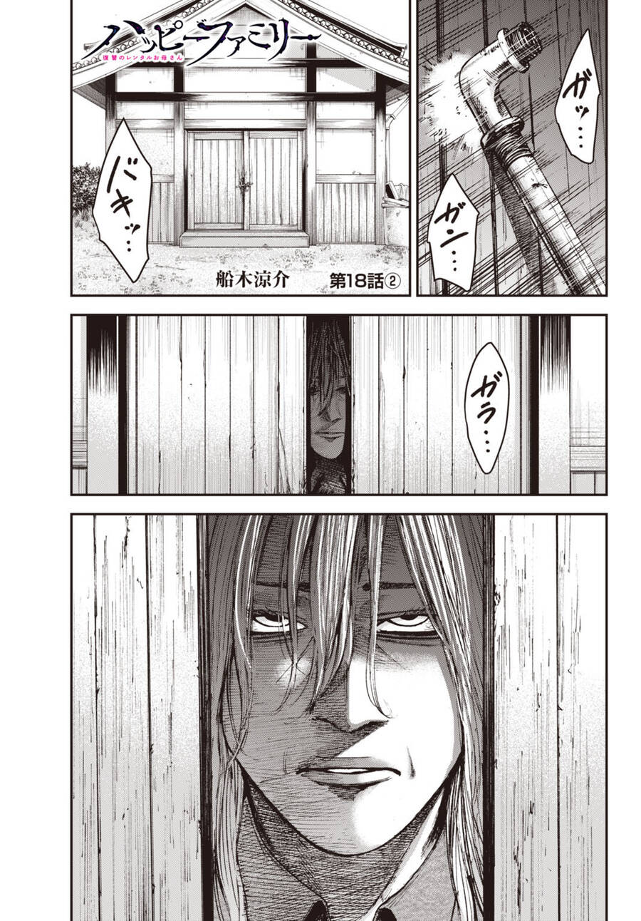 Gia Đình Vui Vẻ - Mẹ Thuê Báo Oán Chapter 18.2 - 3