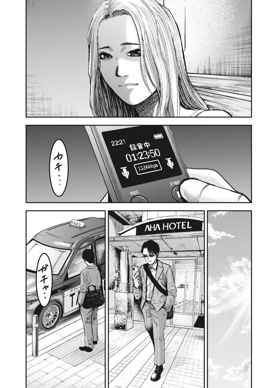 Gia Đình Vui Vẻ - Mẹ Thuê Báo Oán Chapter 25.2 - 6