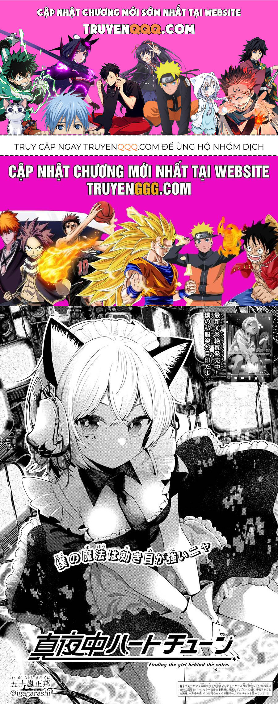 Mayonaka Heart Tune Chapter 57 - 1