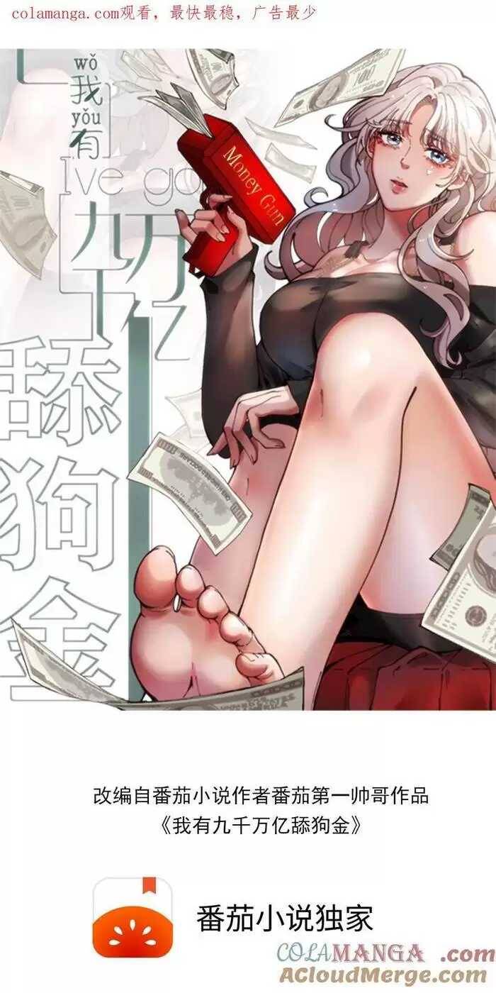 Ta Có 90 Tỷ Tiền Liếm Cẩu! Chapter 210 - 3