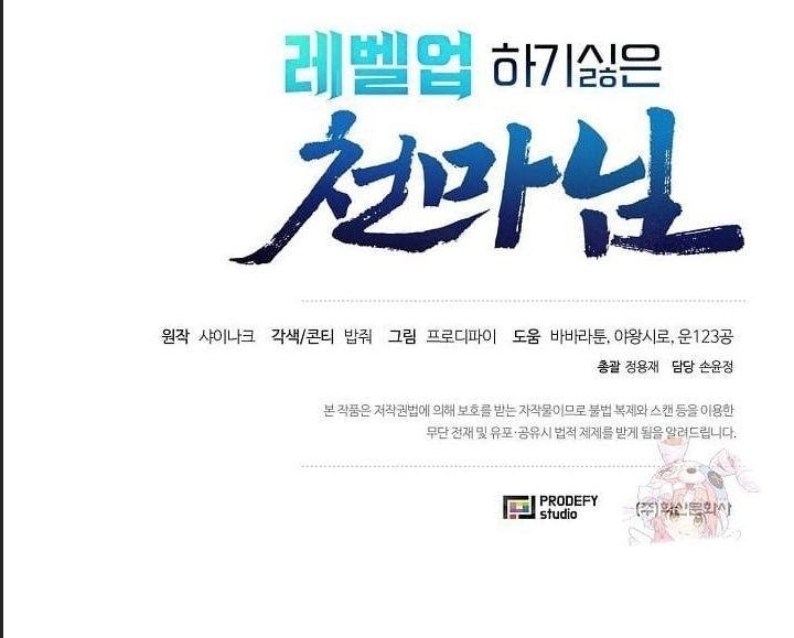 Thiên Ma Không Muốn Thăng Cấp Chapter 66 - 121