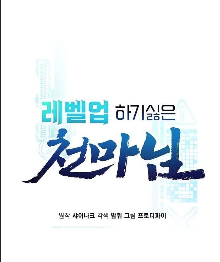 Thiên Ma Không Muốn Thăng Cấp Chapter 66 - 22