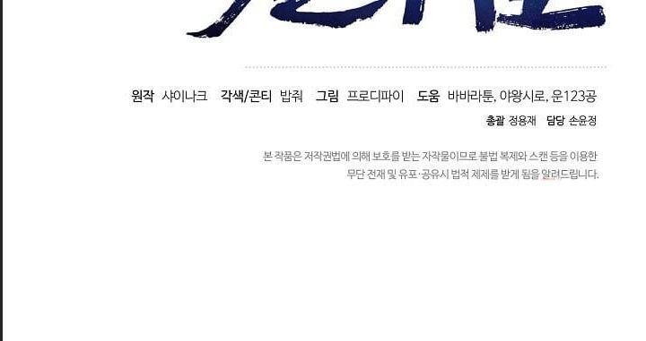 Thiên Ma Không Muốn Thăng Cấp Chapter 67 - 32