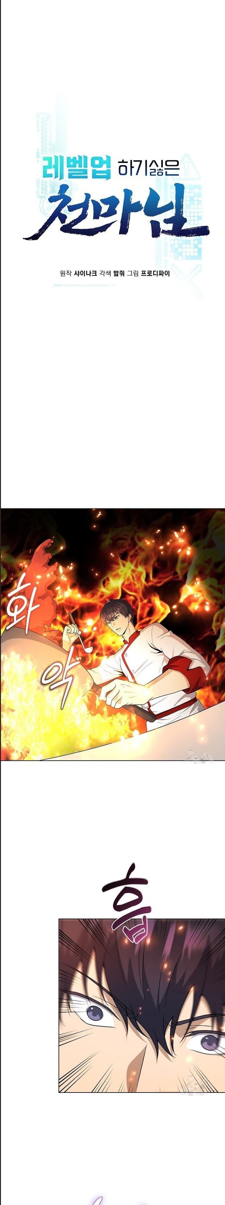 Thiên Ma Không Muốn Thăng Cấp Chapter 69 - 17