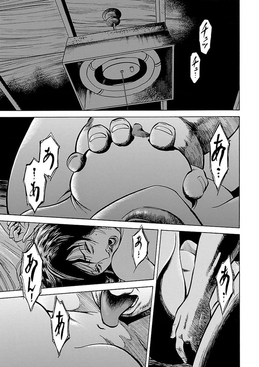 Người Đàn Ông Mít Ướt Chapter 5 - 18