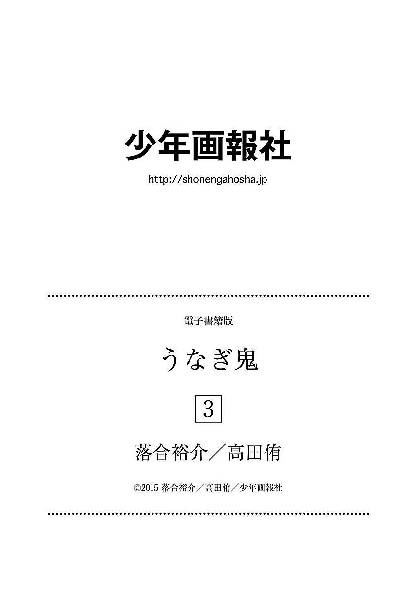Người Đàn Ông Mít Ướt Chapter 24 - 28