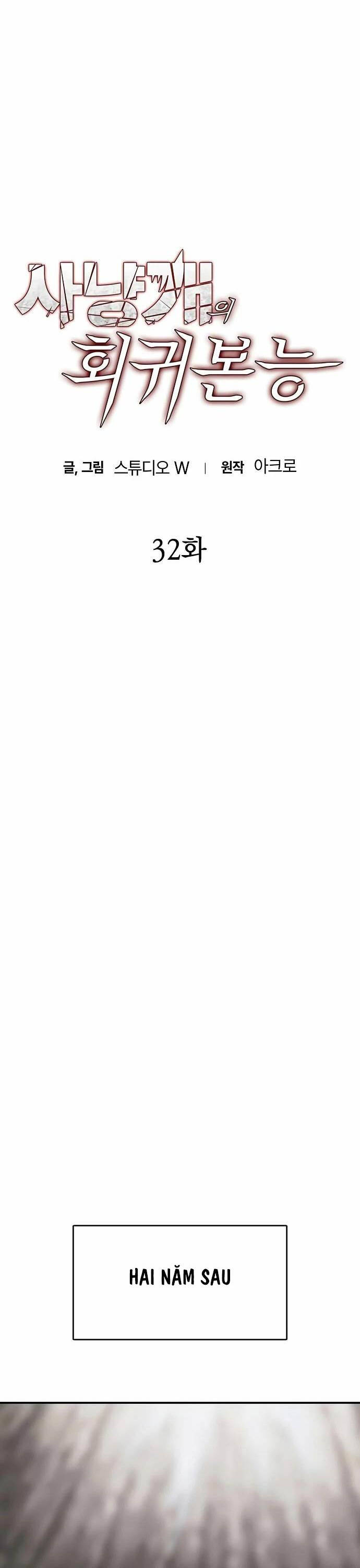 Bản Năng Hồi Quy Của Chó Săn Chapter 32 - 14