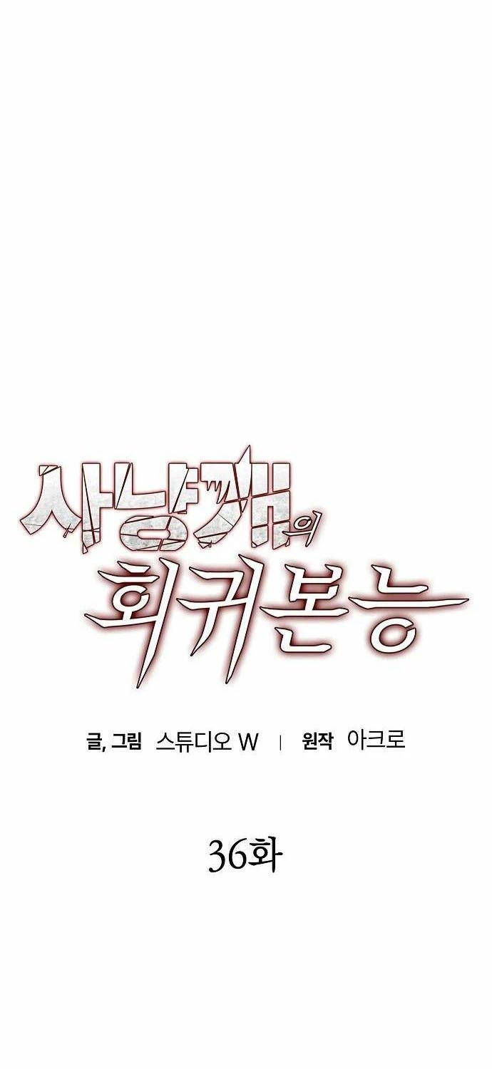 Bản Năng Hồi Quy Của Chó Săn Chapter 36 - 13