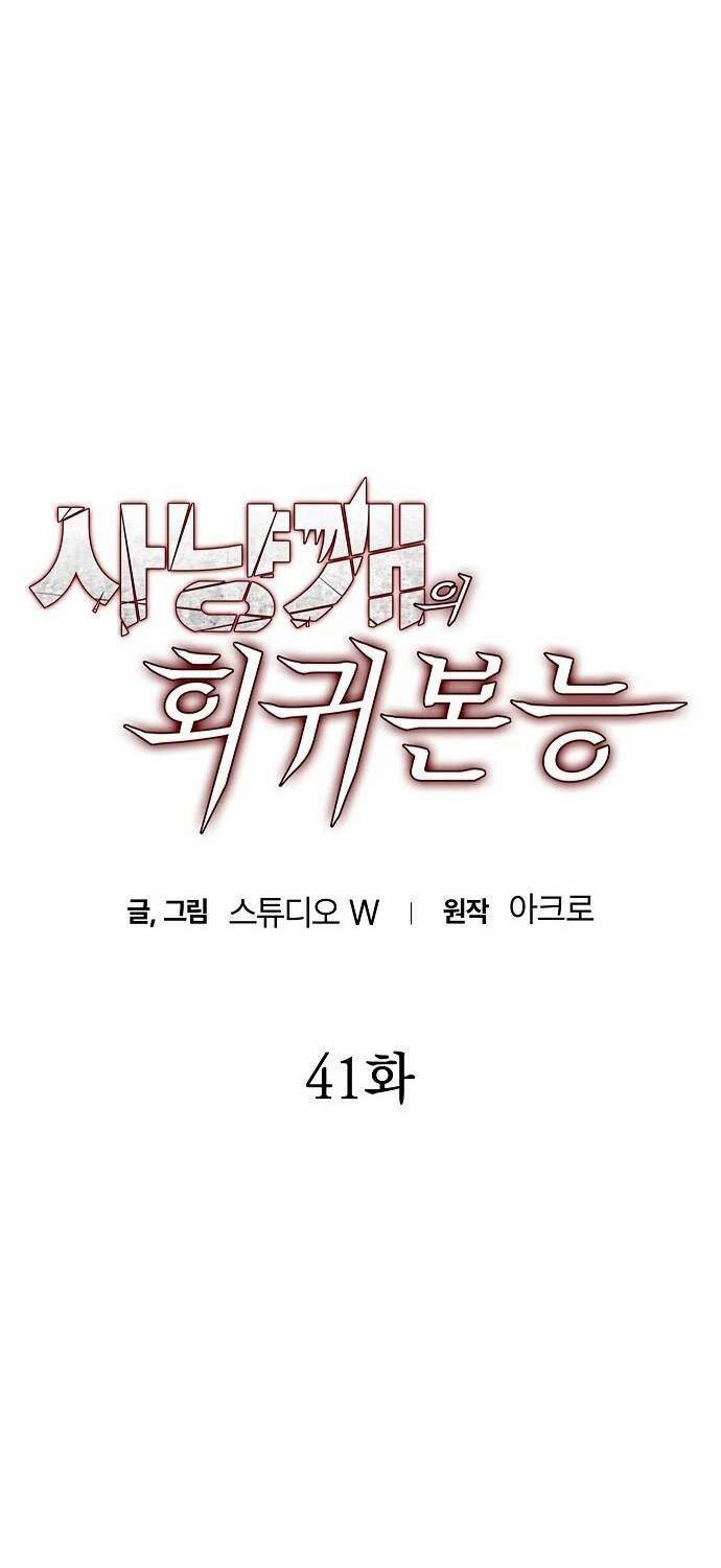 Bản Năng Hồi Quy Của Chó Săn Chapter 41 - 28