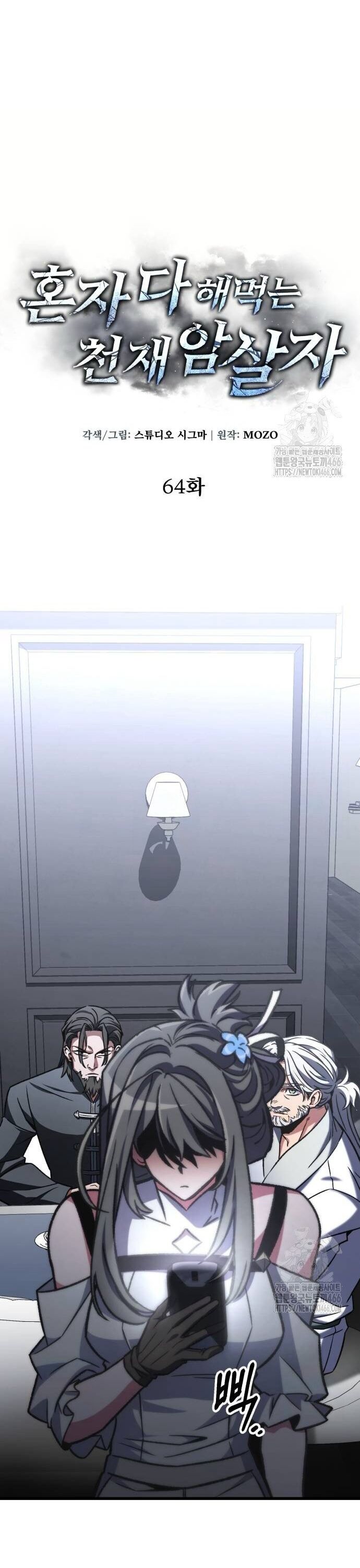 Sát Thủ Thiên Tài Đơn Độc Chapter 64 - 12