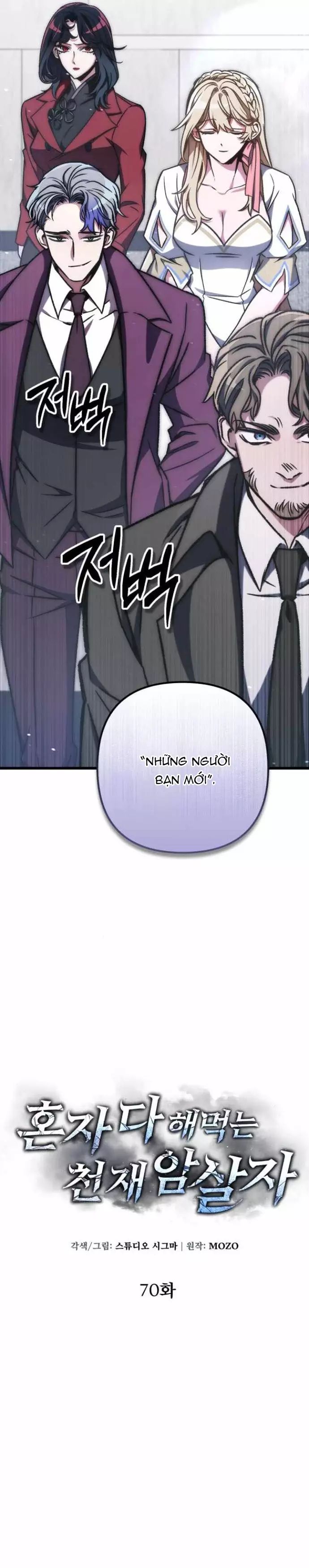 Sát Thủ Thiên Tài Đơn Độc Chapter 70 - 12