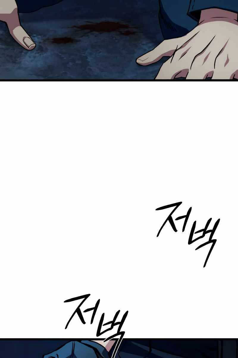 Sát Thủ Thiên Tài Đơn Độc Chapter 2 - 46