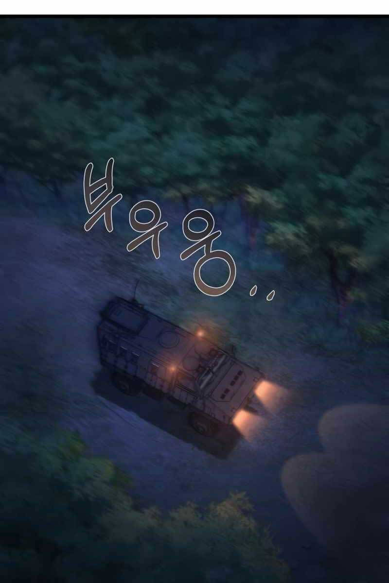 Sát Thủ Thiên Tài Đơn Độc Chapter 3 - 66
