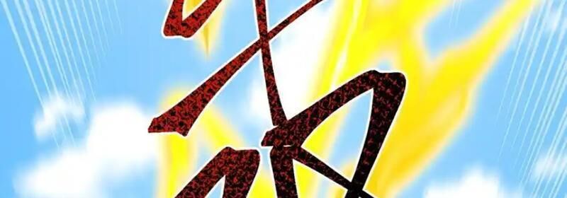 Tiên Tử Chậm Đã ! Xin Hãy Nghe Ta Giảo Biện ! Chapter 20 - 81