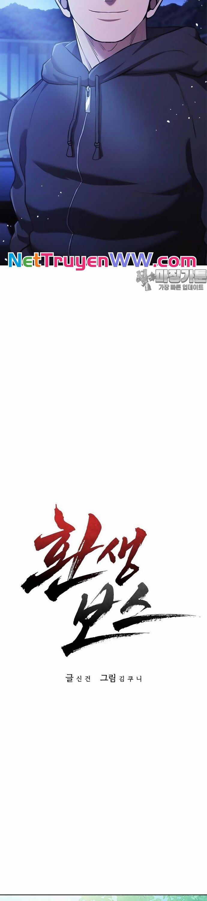 Sự Trở Lại Của Ông Trùm Chapter 26 - 20