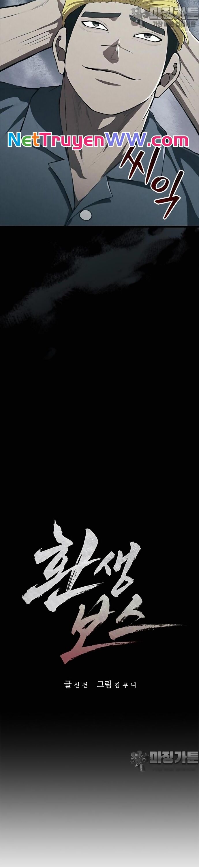 Sự Trở Lại Của Ông Trùm Chapter 28 - 16